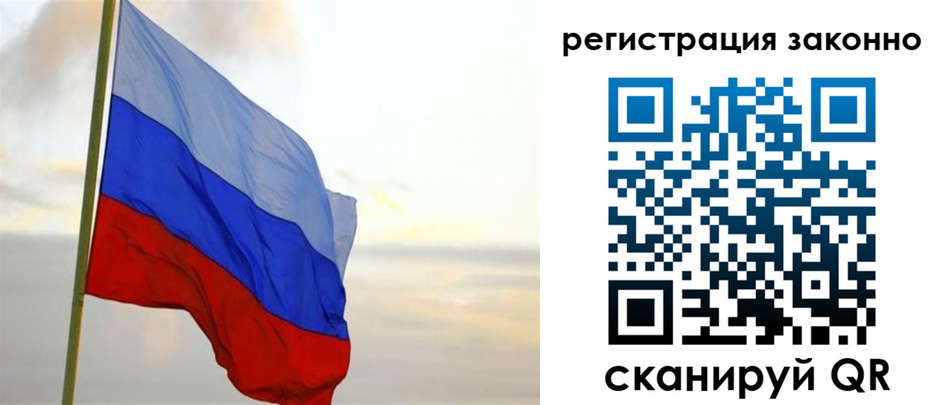 прописка гарантия в Белой Холунице