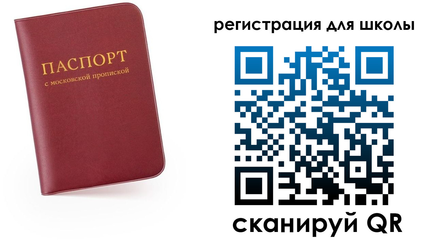 прописка 2025 в Белой Холунице