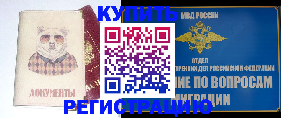 временная регистрация госуслуги в Белой Холунице