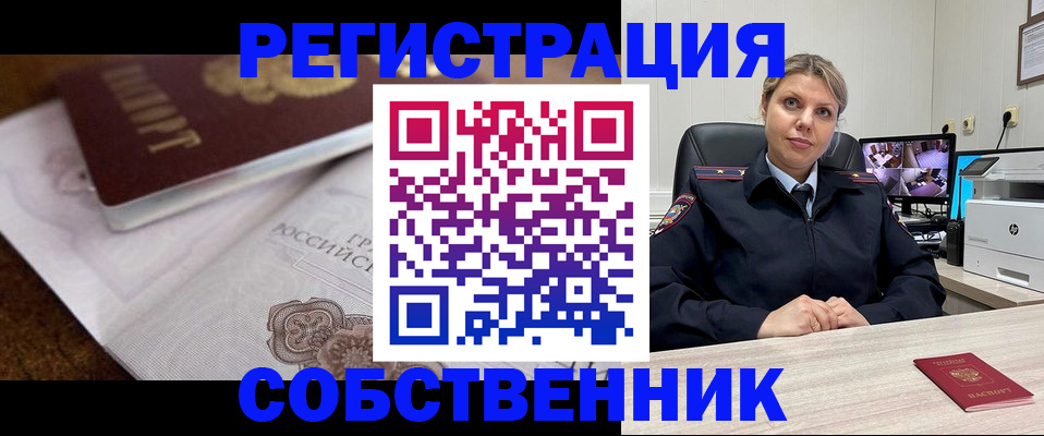 прописка для военкомата в Белой Холунице