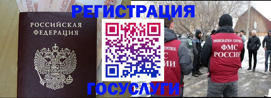 прописка ребенка в Белой Холунице