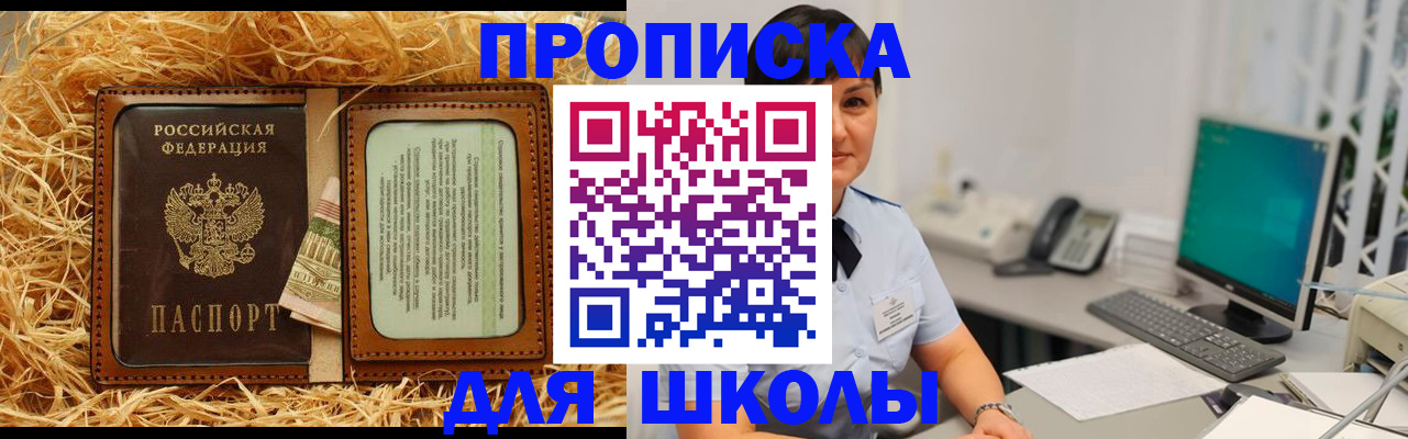 прописка гарантия в Белой Холунице